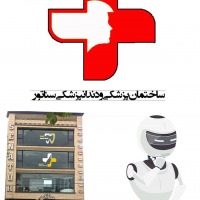 مرکز زیبایی سناتور